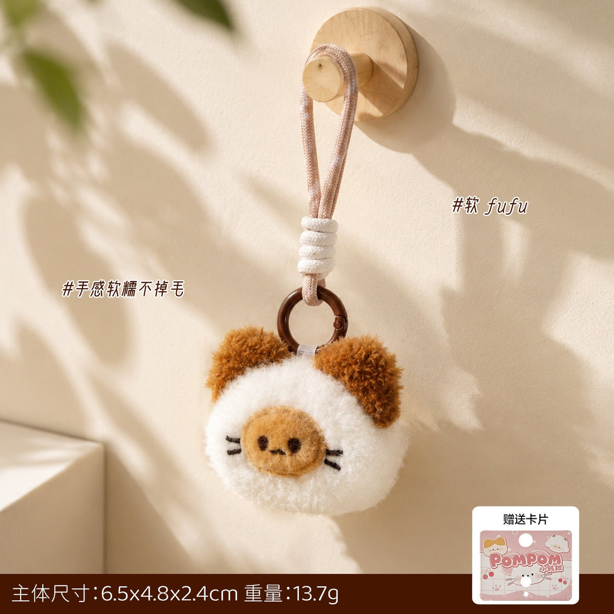 3D Plush Dog and Cat Small Animal , Best Friend Bag Charm