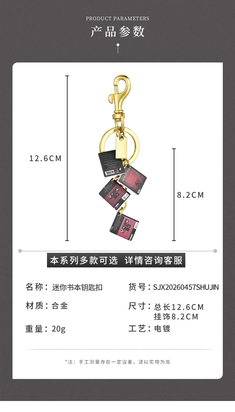 Mini Book Chain Bag Charm — supplier product detail 12