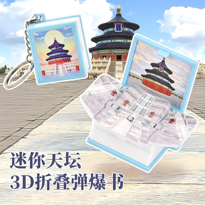 Temple of Heaven — exact supplier option image